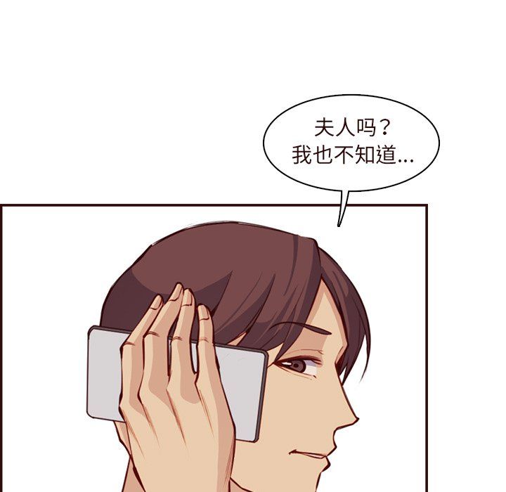 《妈妈是女大学生》漫画 第118話
