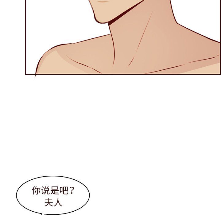 《妈妈是女大学生》漫画 第118話