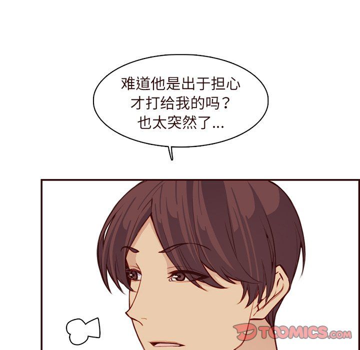 《妈妈是女大学生》漫画 第118話
