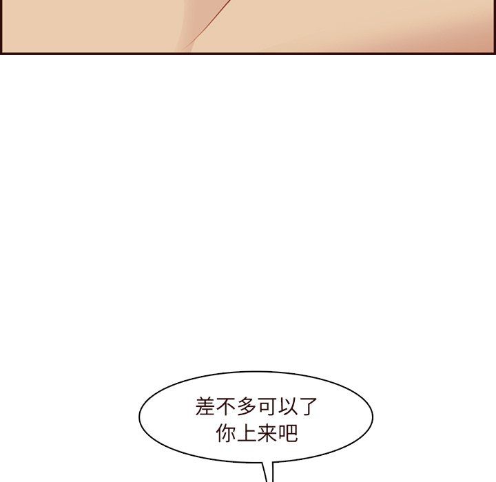 《妈妈是女大学生》漫画 第118話