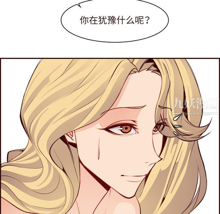 《妈妈是女大学生》漫画 第118話