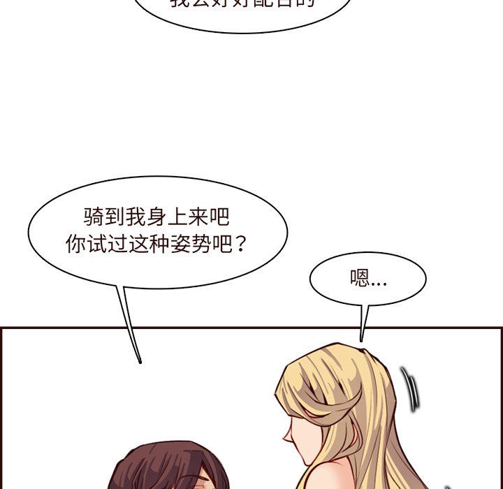 《妈妈是女大学生》漫画 第118話