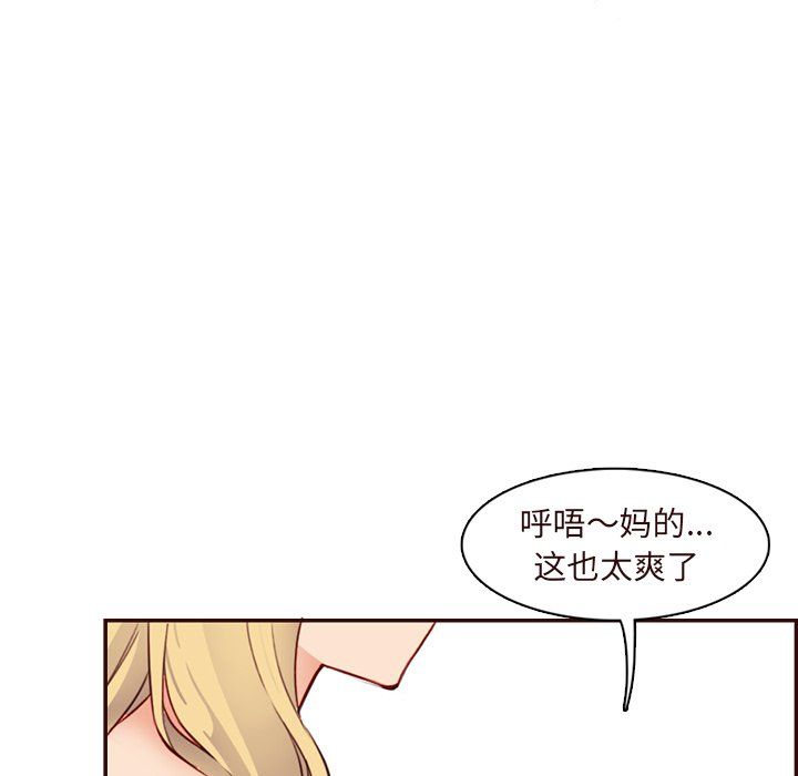 《妈妈是女大学生》漫画 第118話