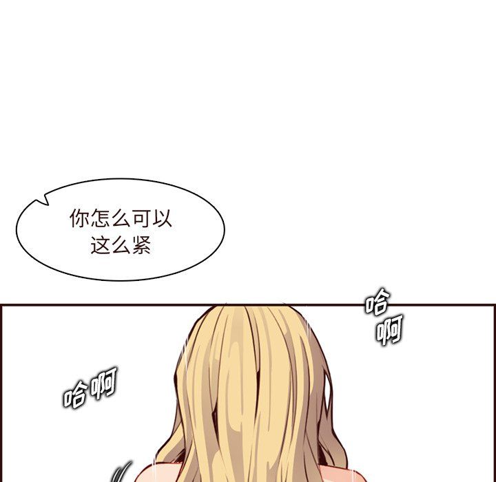《妈妈是女大学生》漫画 第118話