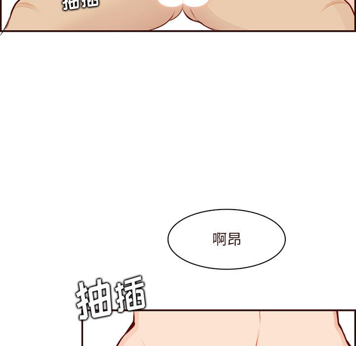 《妈妈是女大学生》漫画 第118話