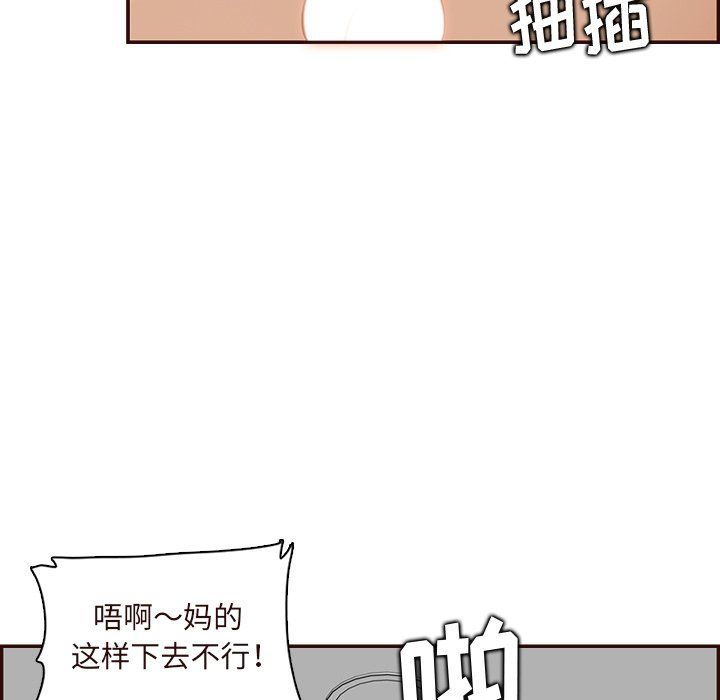 《妈妈是女大学生》漫画 第118話