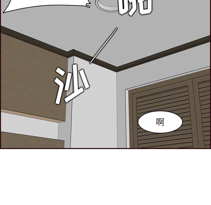 《妈妈是女大学生》漫画 第118話