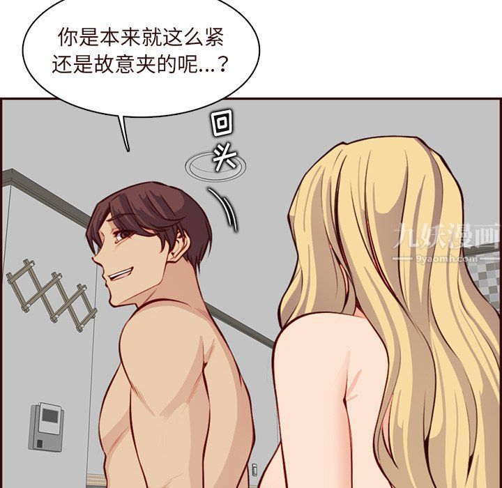 《妈妈是女大学生》漫画 第118話