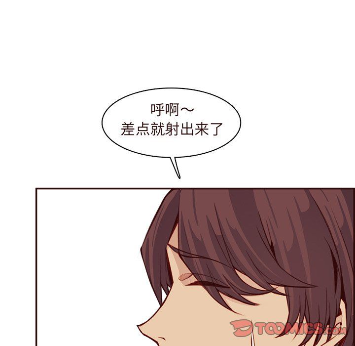 《妈妈是女大学生》漫画 第118話