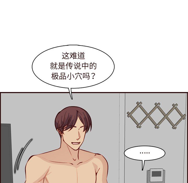 《妈妈是女大学生》漫画 第118話