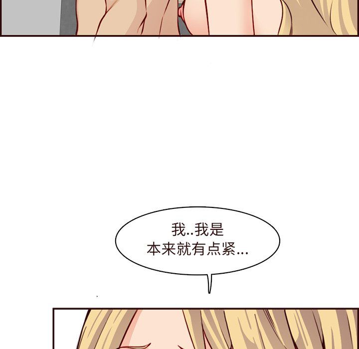 《妈妈是女大学生》漫画 第118話