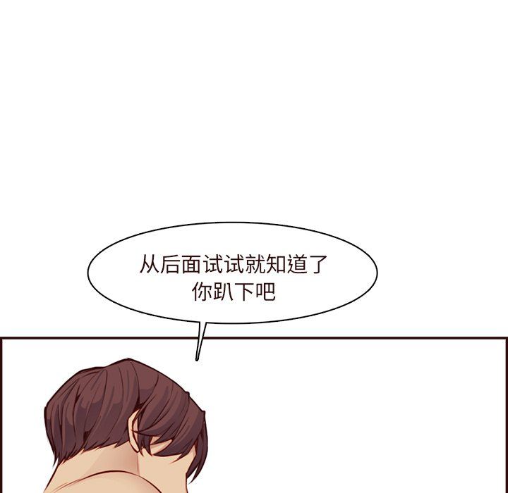 《妈妈是女大学生》漫画 第118話