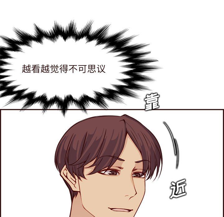 《妈妈是女大学生》漫画 第118話