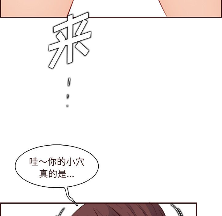 《妈妈是女大学生》漫画 第118話