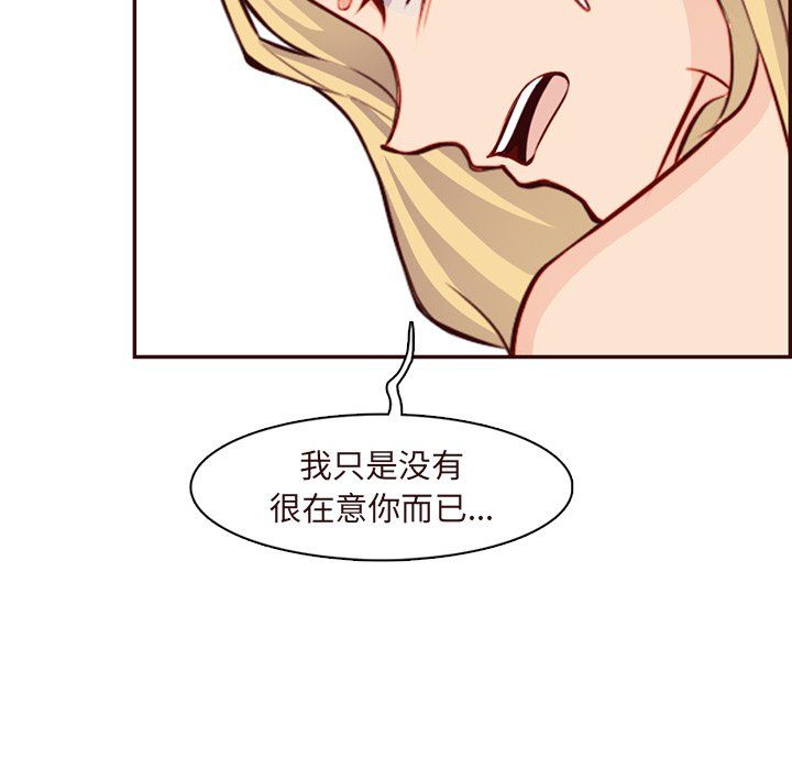 《妈妈是女大学生》漫画 第118話