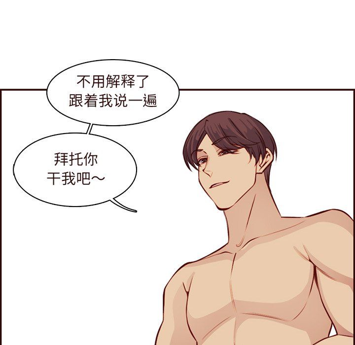 《妈妈是女大学生》漫画 第118話