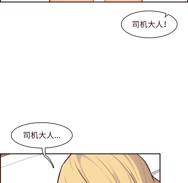 《妈妈是女大学生》漫画 第118話