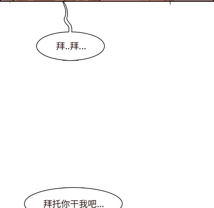 《妈妈是女大学生》漫画 第118話