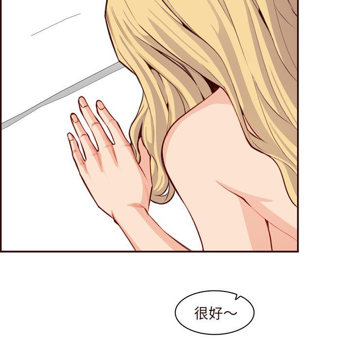 《妈妈是女大学生》漫画 第118話