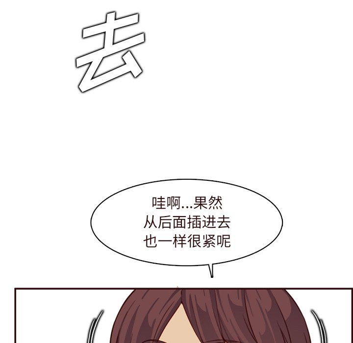 《妈妈是女大学生》漫画 第118話