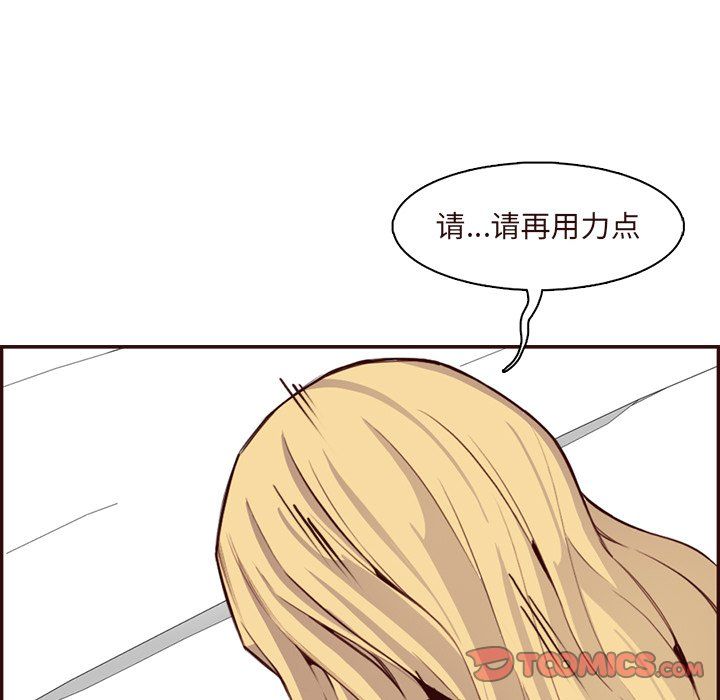 《妈妈是女大学生》漫画 第118話