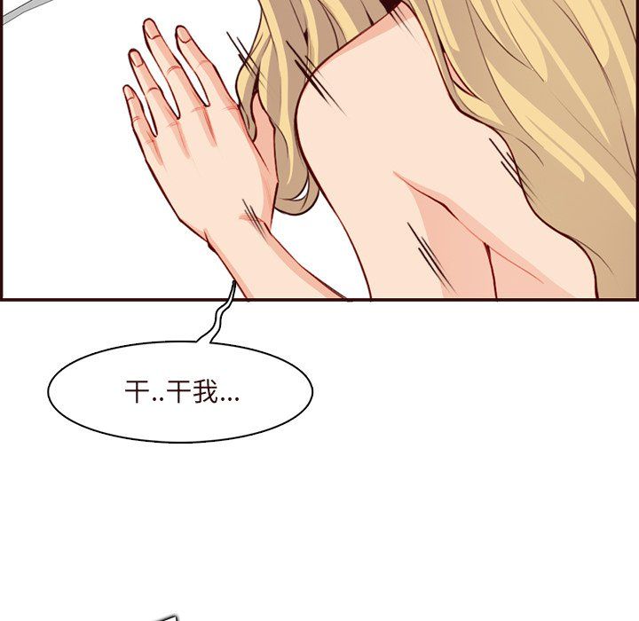 《妈妈是女大学生》漫画 第118話