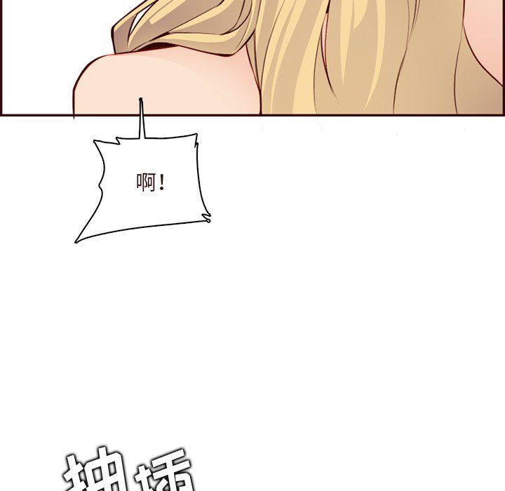 《妈妈是女大学生》漫画 第118話