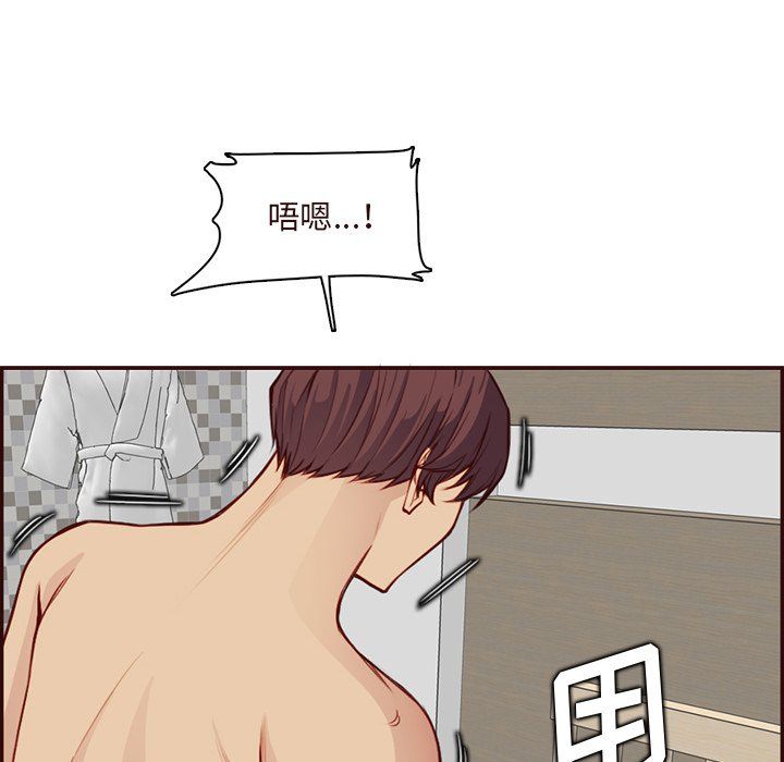 《妈妈是女大学生》漫画 第118話