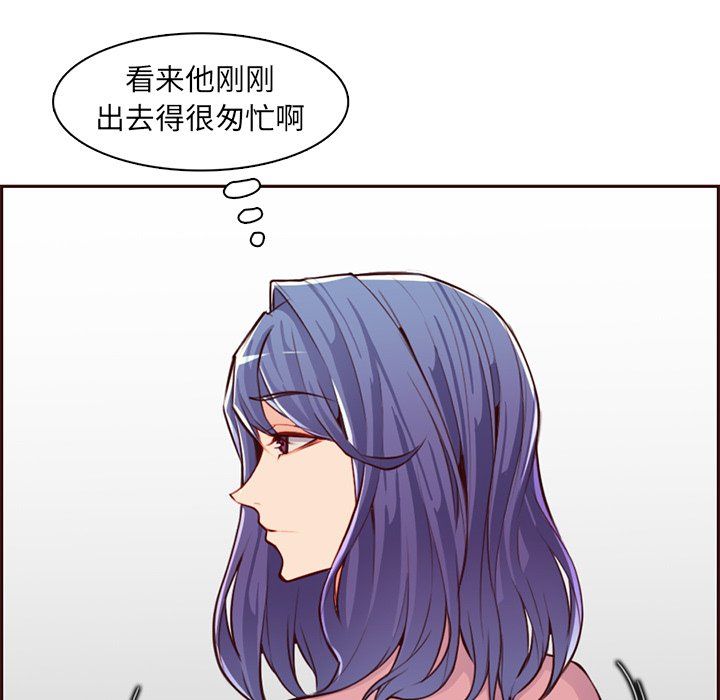 《妈妈是女大学生》漫画 第119話