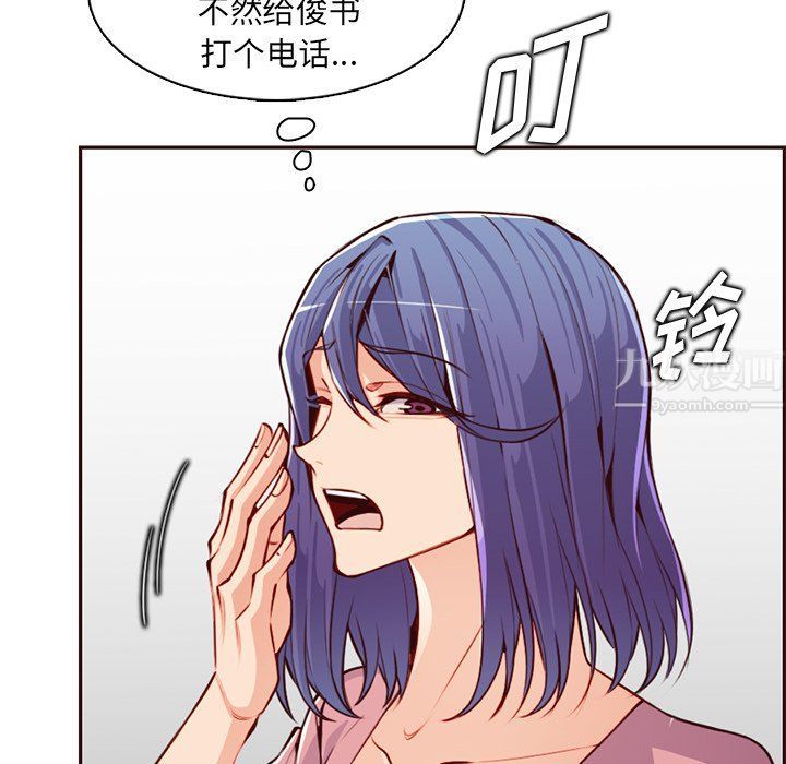 《妈妈是女大学生》漫画 第119話