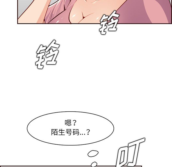 《妈妈是女大学生》漫画 第119話