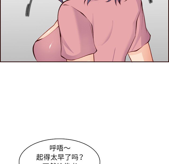 《妈妈是女大学生》漫画 第119話