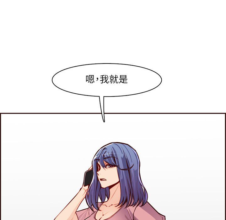《妈妈是女大学生》漫画 第119話