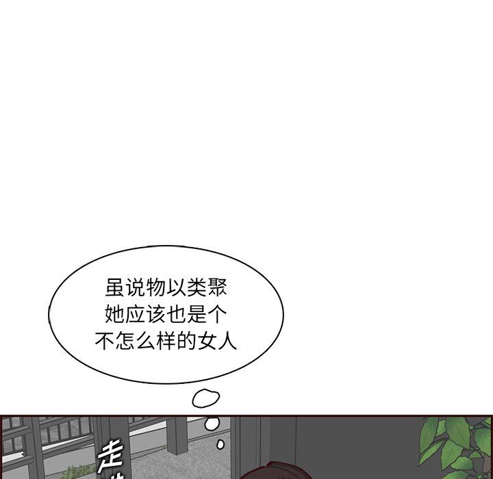 《妈妈是女大学生》漫画 第119話