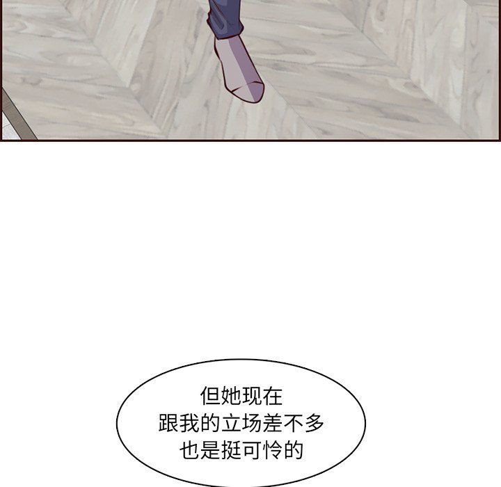 《妈妈是女大学生》漫画 第119話