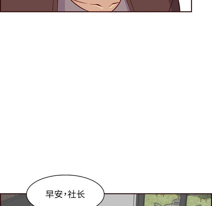 《妈妈是女大学生》漫画 第119話