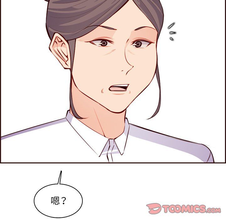 《妈妈是女大学生》漫画 第119話