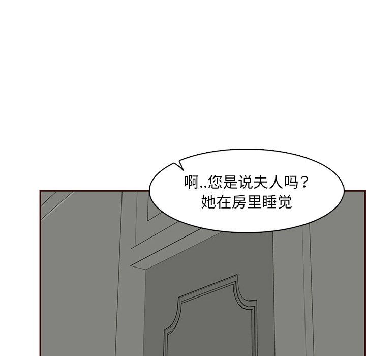 《妈妈是女大学生》漫画 第119話