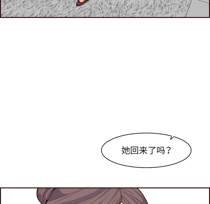 《妈妈是女大学生》漫画 第119話
