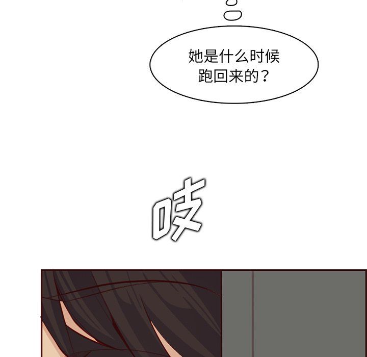 《妈妈是女大学生》漫画 第119話