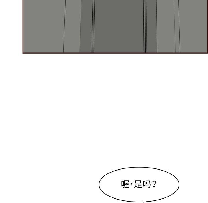 《妈妈是女大学生》漫画 第119話