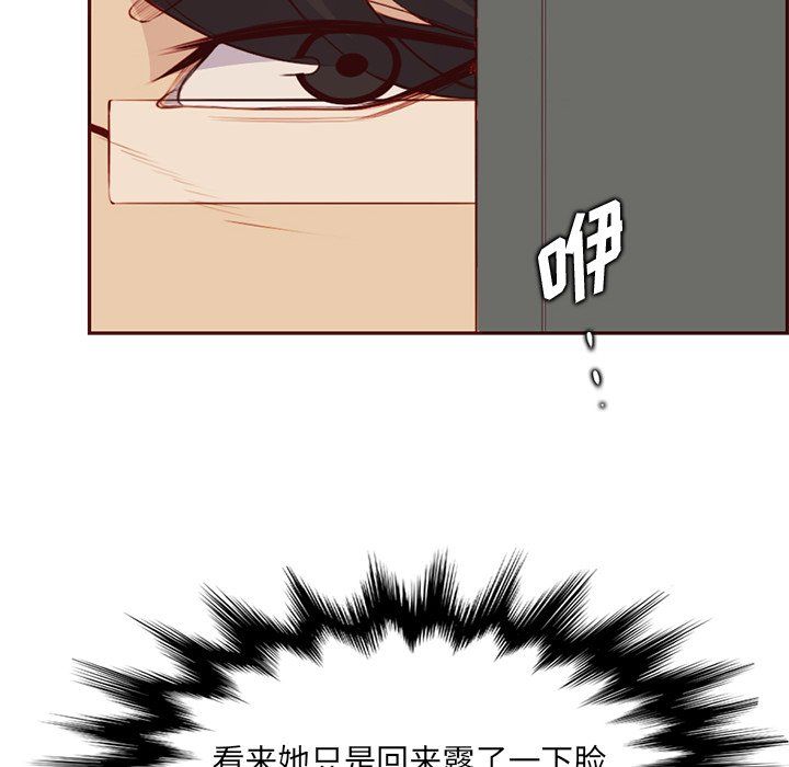 《妈妈是女大学生》漫画 第119話