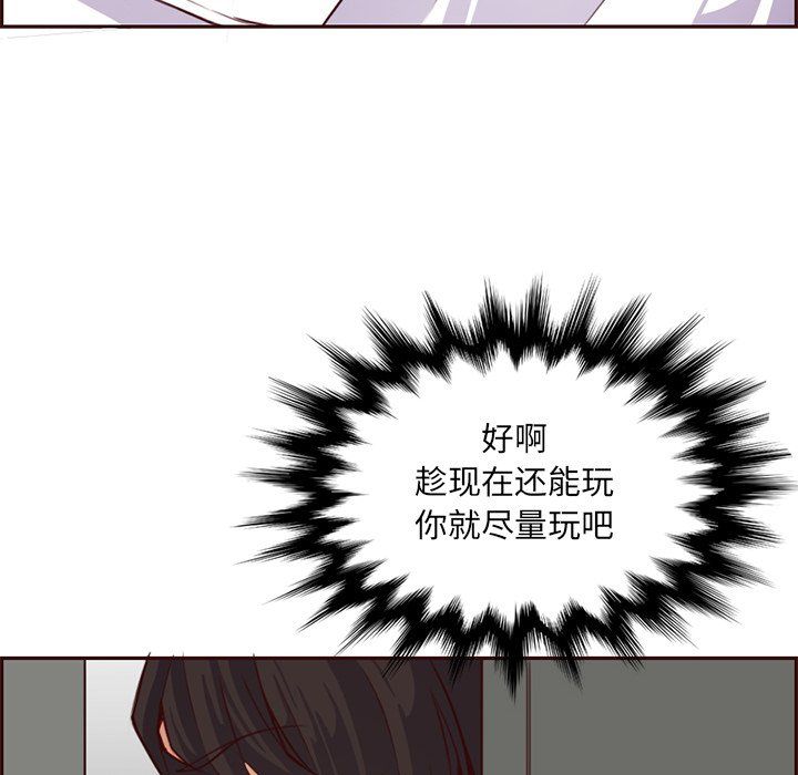 《妈妈是女大学生》漫画 第119話