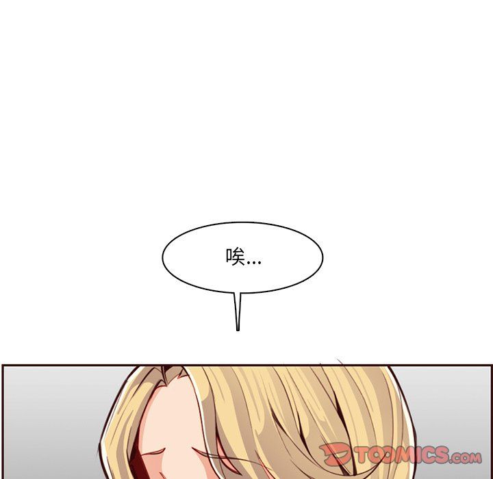 《妈妈是女大学生》漫画 第119話
