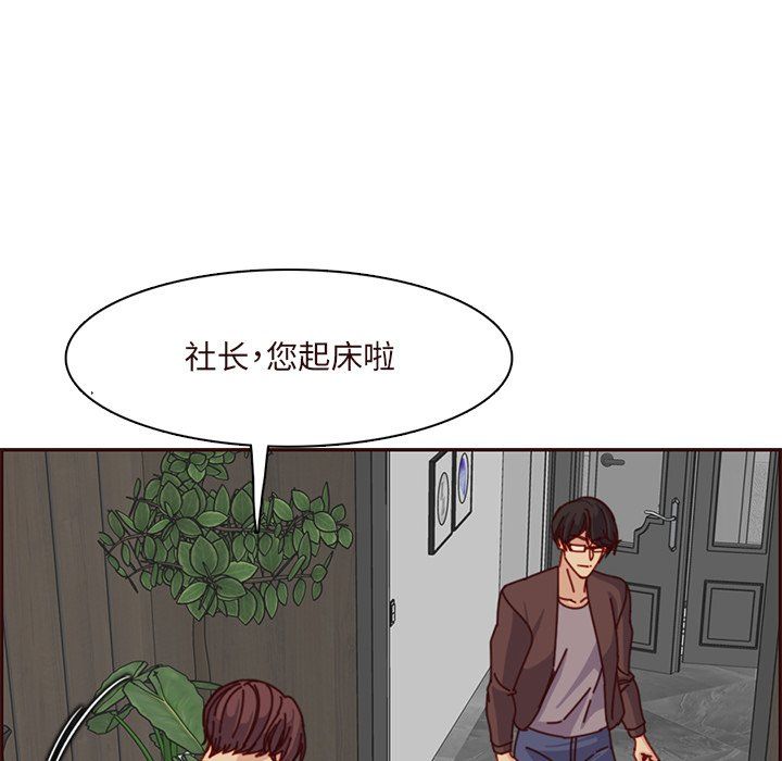 《妈妈是女大学生》漫画 第119話