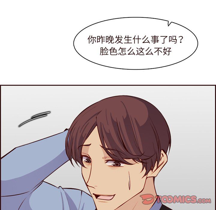 《妈妈是女大学生》漫画 第119話
