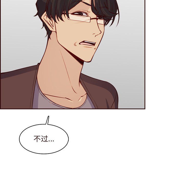 《妈妈是女大学生》漫画 第119話