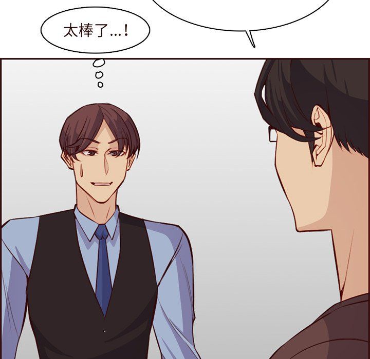 《妈妈是女大学生》漫画 第119話