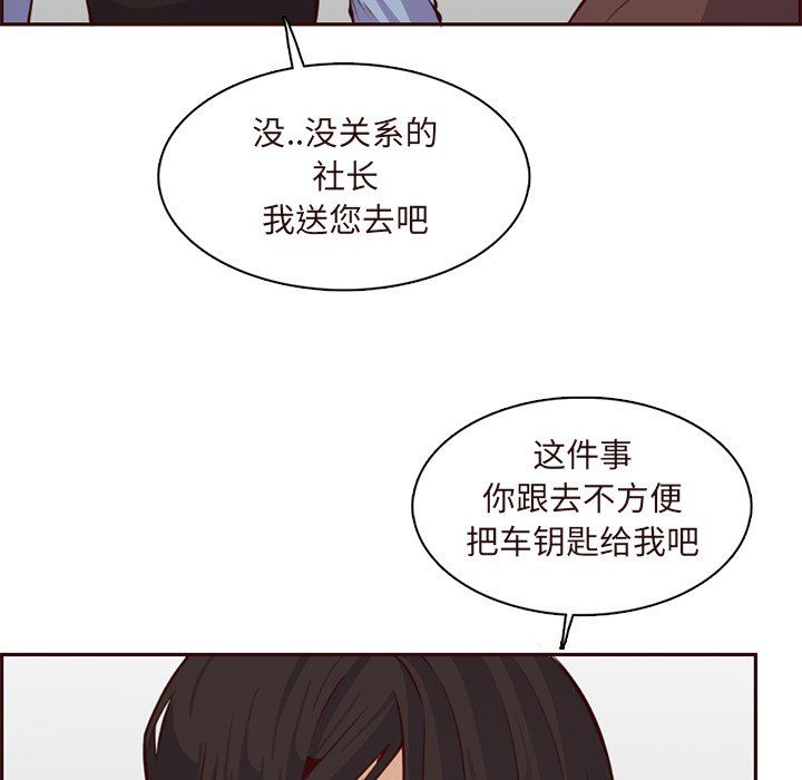 《妈妈是女大学生》漫画 第119話
