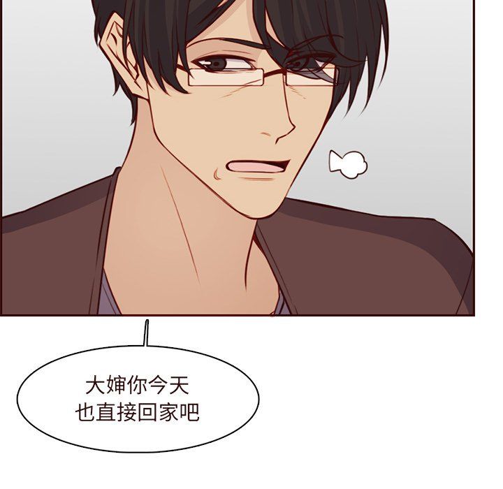 《妈妈是女大学生》漫画 第119話